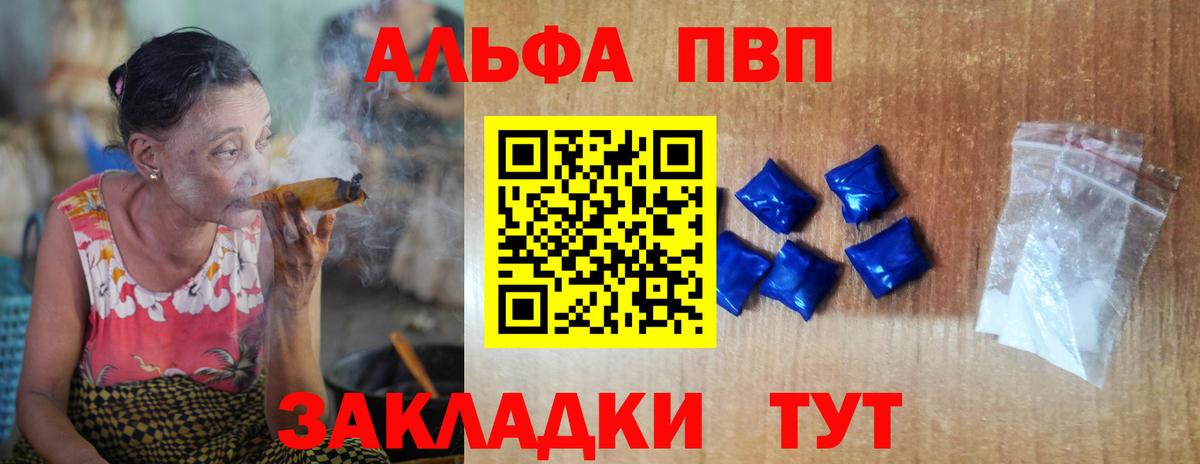 Alpha-PVP Соль  Alpha-PVP мука  A-PVP мука  Апрелевка  Вход с VPN 