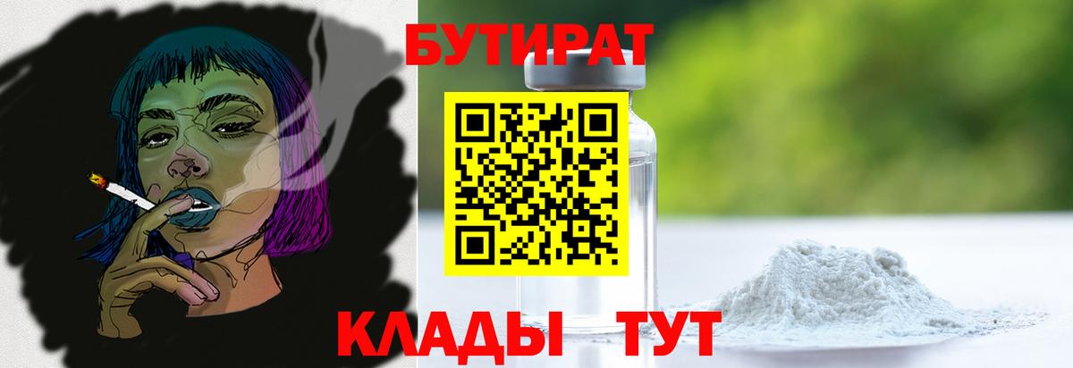 Апрелевка  Бутират GHB  Вход с VPN 