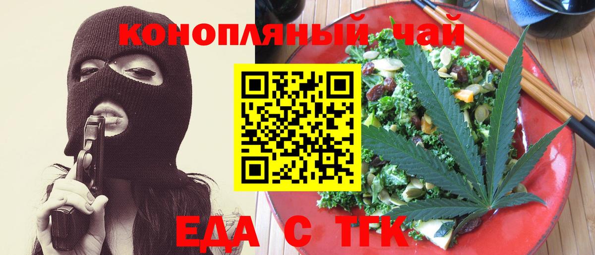Cannafood конопля  Вход с VPN  Апрелевка 