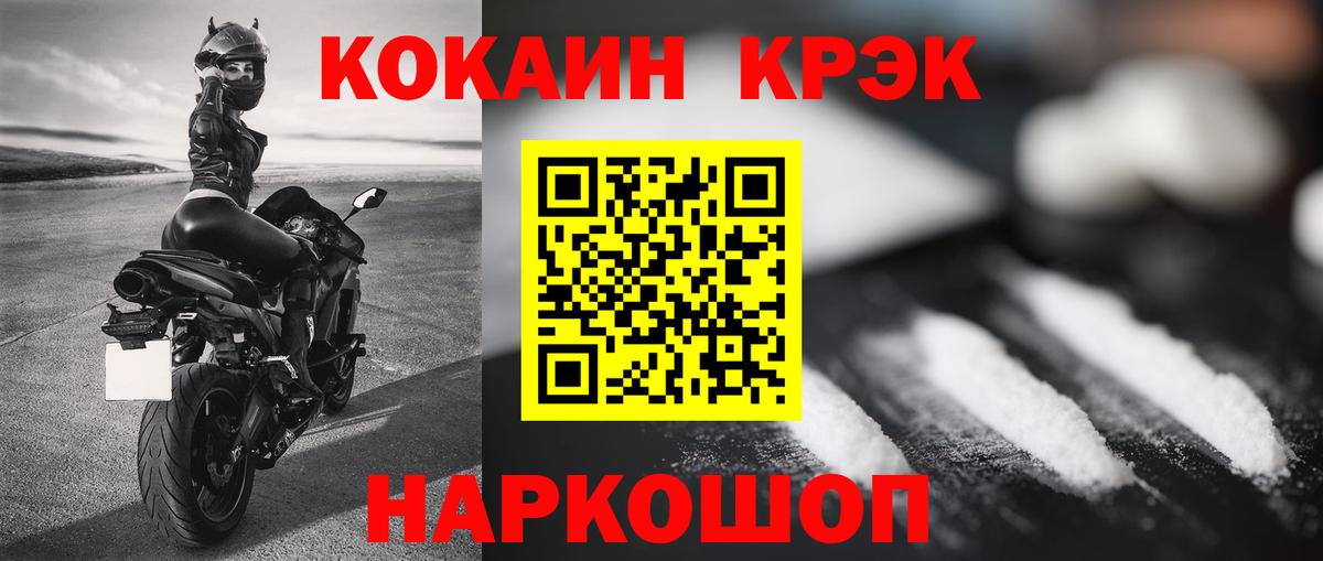 КОКАИН  COCAIN 99%  Вход с VPN  купить  сайты  Апрелевка 