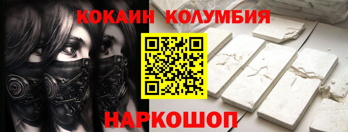 КОКАИН Эквадор Апрелевка