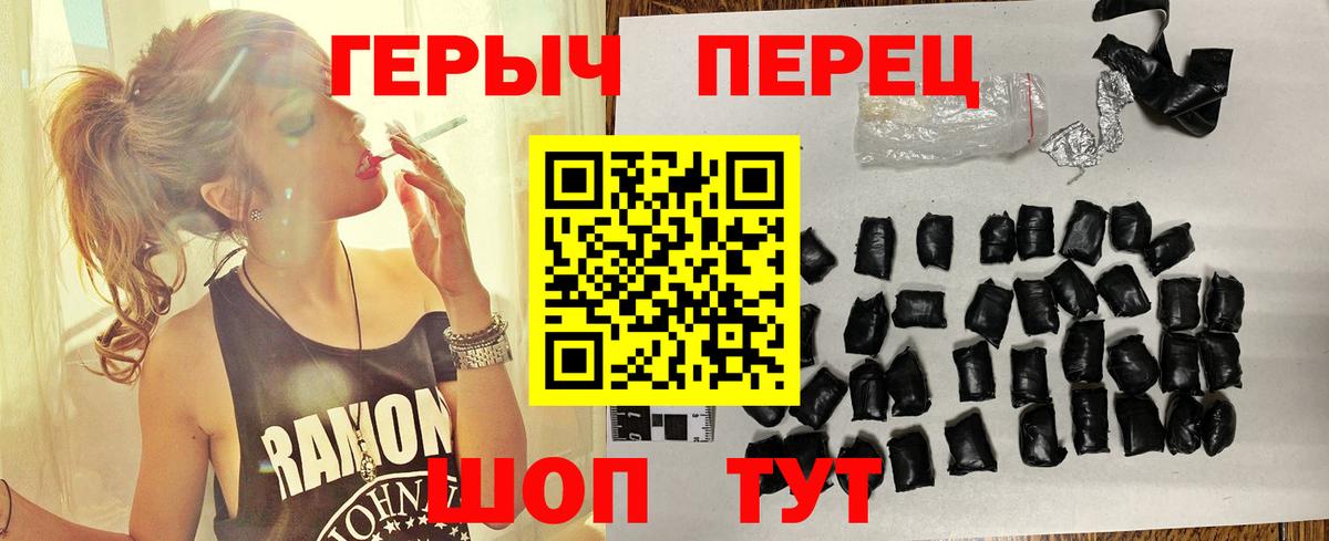Героин VHQ Апрелевка