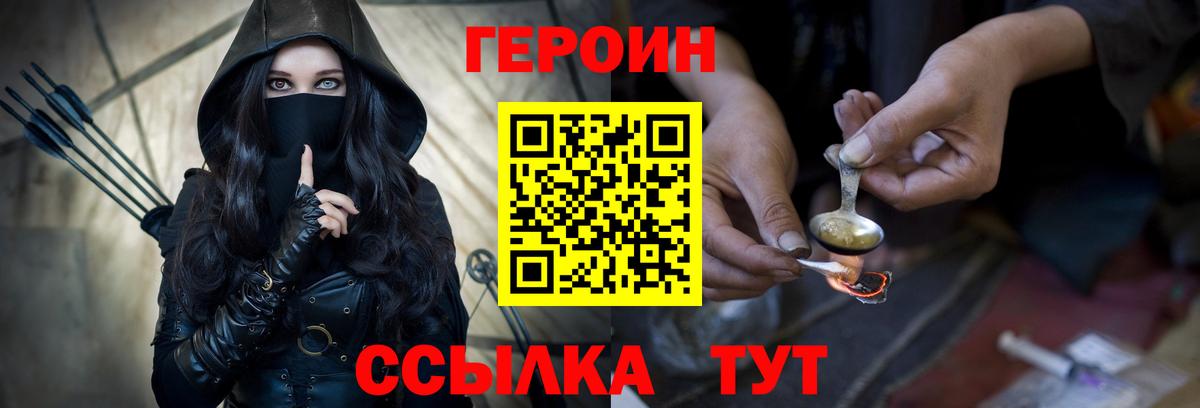 Апрелевка  ГЕРОИН афганец  Вход с VPN 
