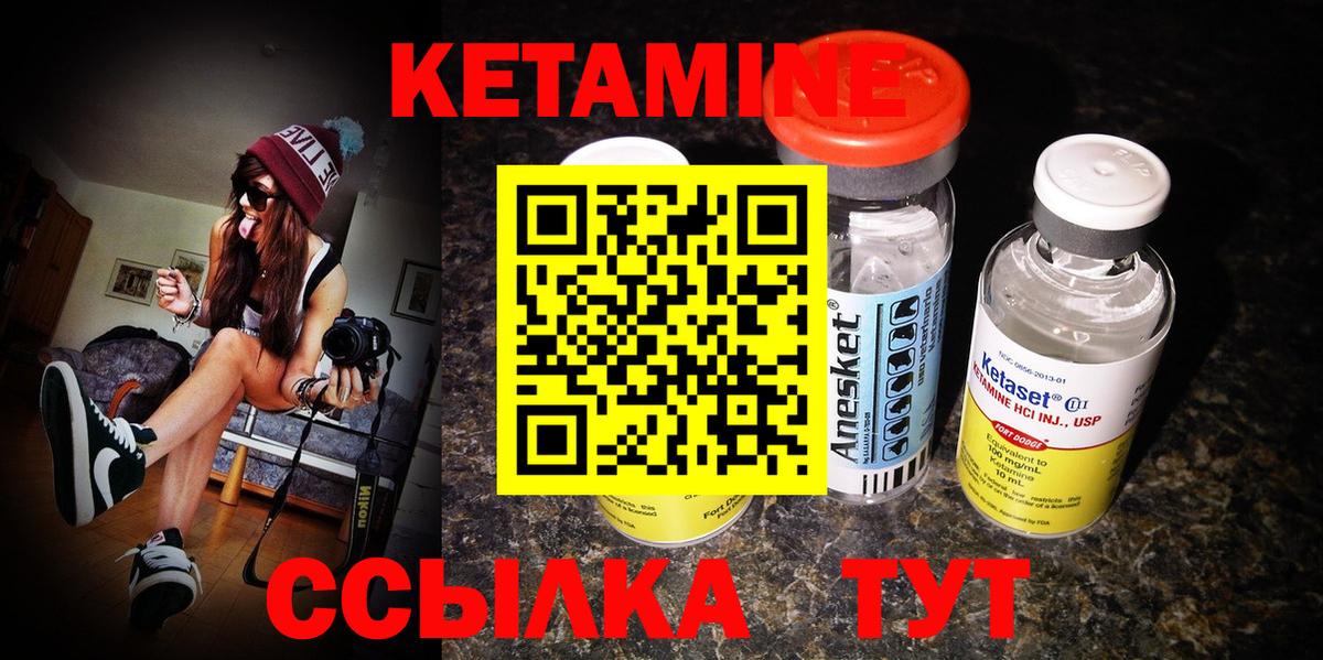 Кетамин ketamine Апрелевка