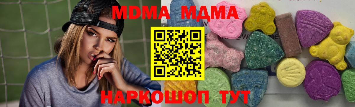 Апрелевка  МДМА кристаллы  MDMA  Вход с VPN 