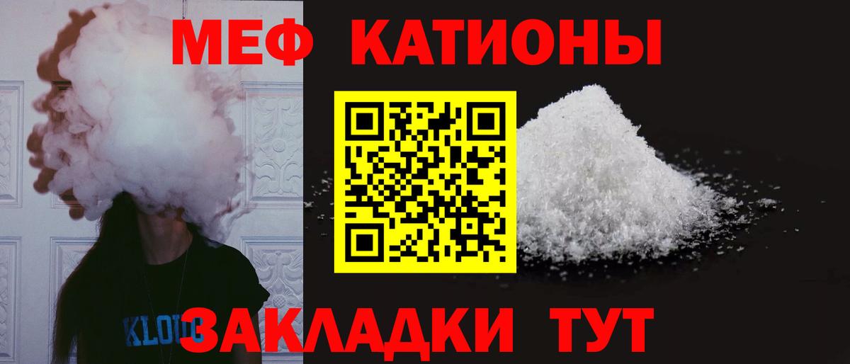 Меф  МЕФ мука  МЯУ-МЯУ mephedrone  Вход с VPN  Апрелевка 
