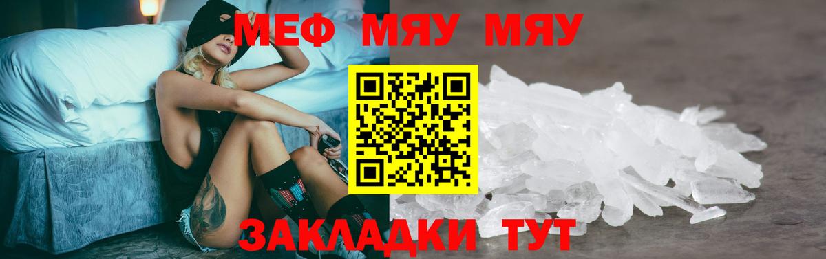 Меф  Апрелевка