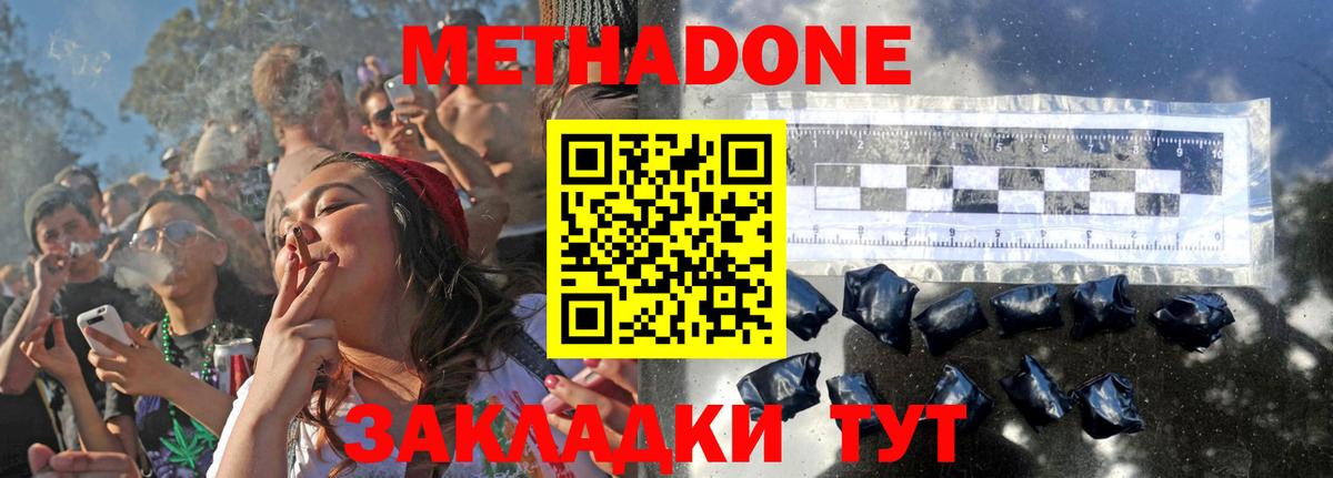 Апрелевка  mega как зайти  Вход с VPN  Метадон кристалл 