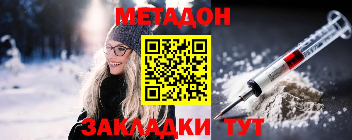 Метадон methadone Апрелевка