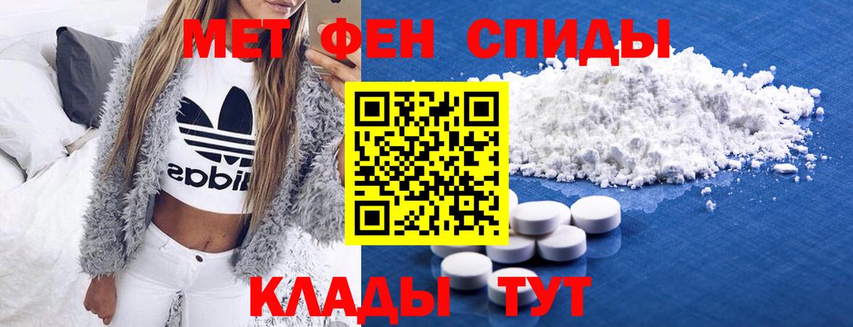 Метамфетамин мет Апрелевка