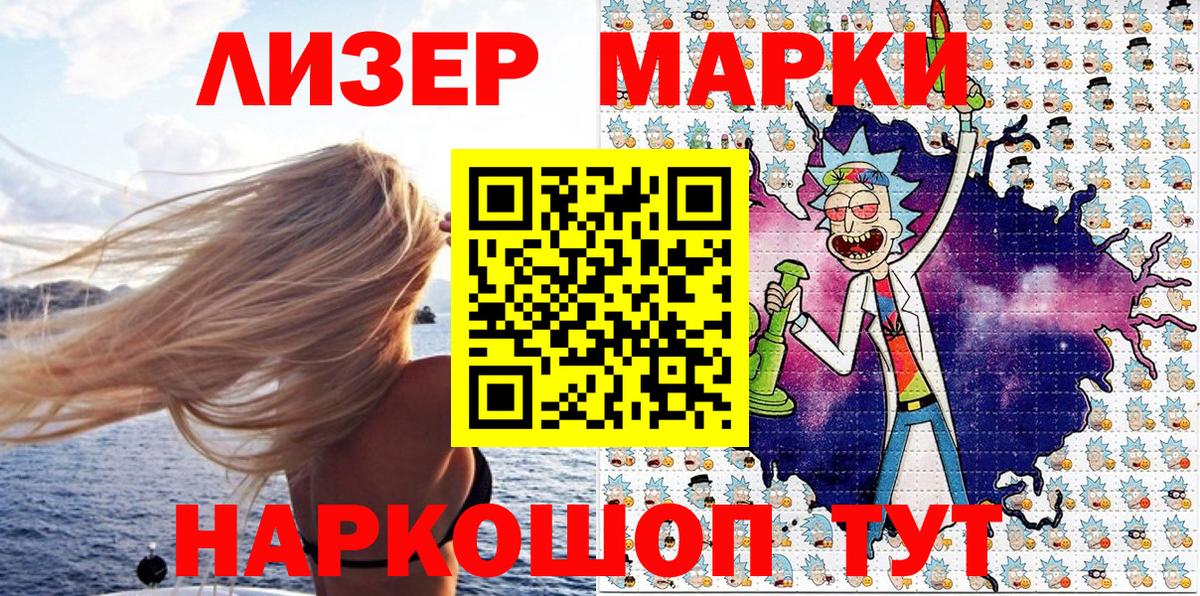 Марки 25I-NBOMe 1,8мг  Вход с VPN  Марки 25I-NBOMe 1,8мг  Апрелевка 