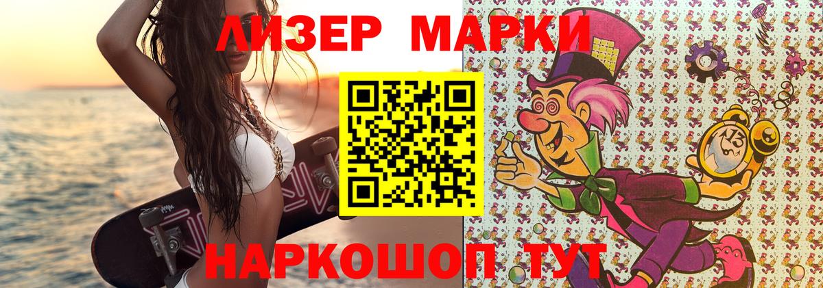 Марки NBOMe 1,8мг Апрелевка
